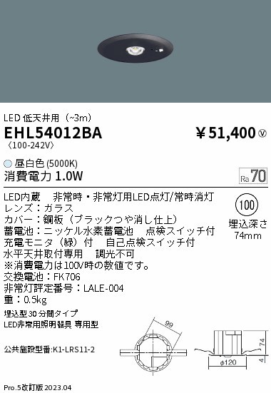 EHL54012BA Ɩ pƖ p^ 30^Cv  Vp(`3m) LEDiFj