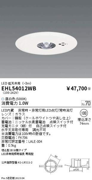 EHL54012WB Ɩ pƖ p^ 30^Cv Vp(`3m) LEDiFj