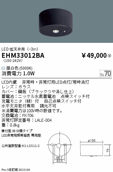 EHM33012BA Ɩ pƖ p^ 30^Cv  Vp(`3m) LEDiFj