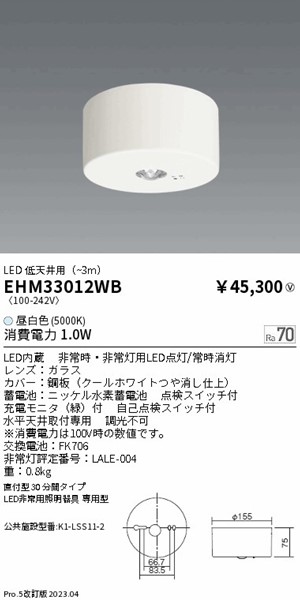 EHM33012WB Ɩ pƖ p^ 30^Cv Vp(`3m) LEDiFj