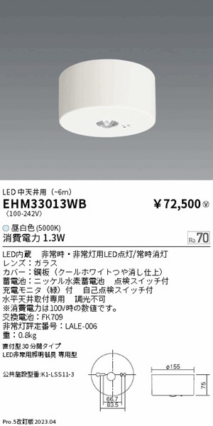EHM33013WB Ɩ pƖ p^ 30^Cv Vp(`6m) LEDiFj