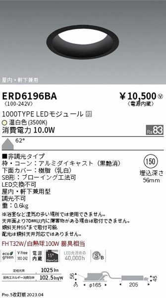 ERD6196BA Ɩ p_ECg  150 LED(F) gU
