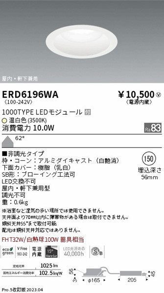 ERD6196WA Ɩ p_ECg  150 LED(F) gU