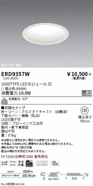 ERD9357W Ɩ p_ECg  125 LED(F) gU
