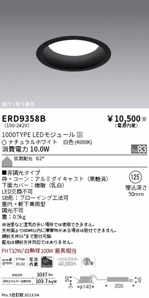 ERD9358B Ɩ p_ECg  125 LED(F) gU