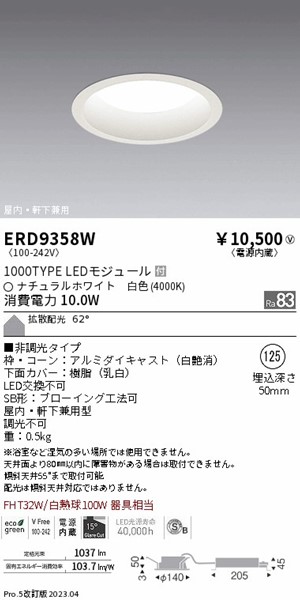 ERD9358W Ɩ p_ECg  125 LED(F) gU