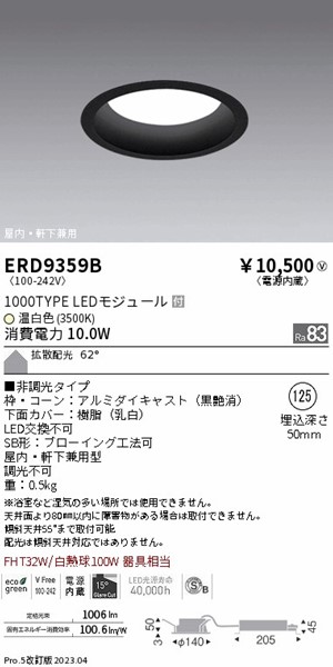 ERD9359B Ɩ p_ECg  125 LED(F) gU