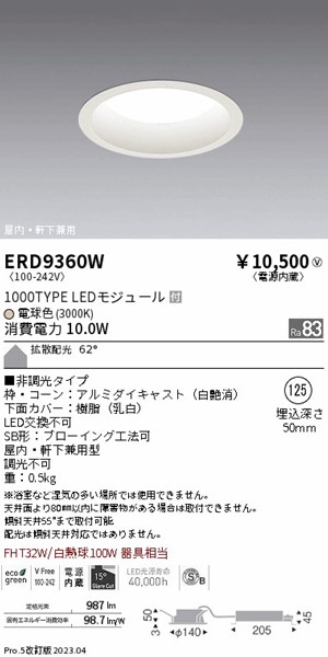 ERD9360W Ɩ p_ECg  125 LED(dF) gU