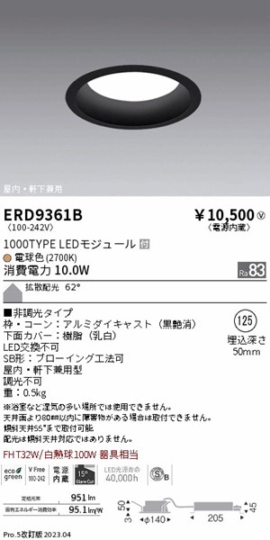ERD9361B Ɩ p_ECg  125 LED(dF) gU