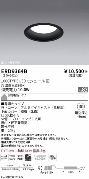 ERD9364B Ɩ p_ECg  100 LED(F) gU