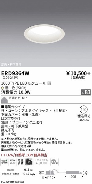 ERD9364W Ɩ p_ECg  100 LED(F) gU