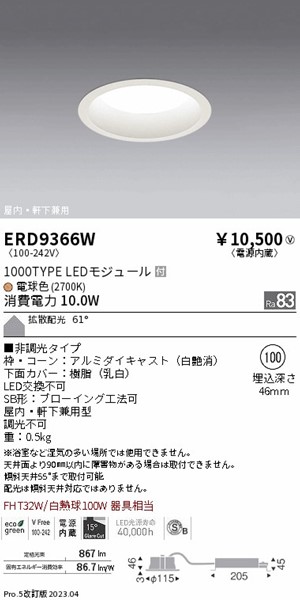 ERD9366W Ɩ p_ECg  100 LED(dF) gU