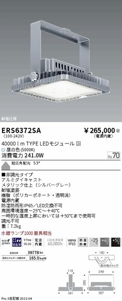ERS6372SA Ɩ  LED(F) Lp