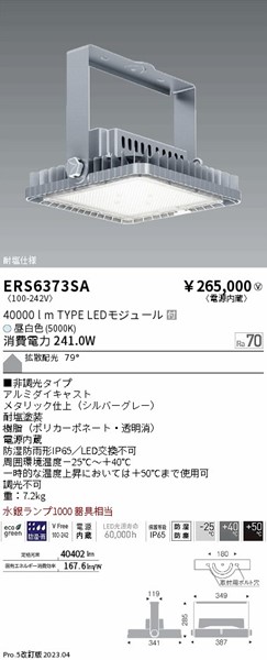 ERS6373SA Ɩ  LED(F) gU