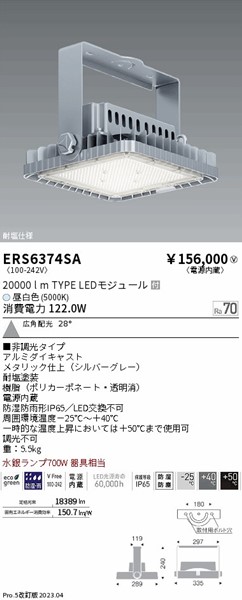 ERS6374SA Ɩ  LED(F) Lp