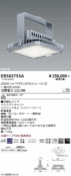 ERS6375SA Ɩ  LED(F) Lp