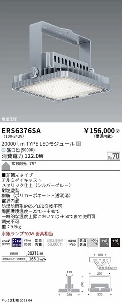 ERS6376SA Ɩ  LED(F) gU