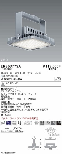 ERS6377SA Ɩ  LED(F) Lp