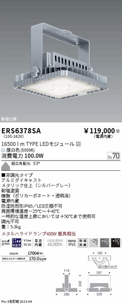 ERS6378SA Ɩ  LED(F) Lp