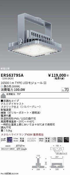 ERS6379SA Ɩ  LED(F) gU