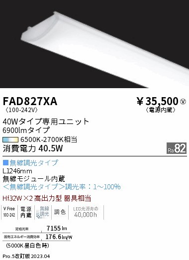 FAD827XA Ɩ Cgjbg  40W^Cv LED F 