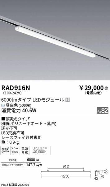 RAD916N Ɩ [px[XCg  LED(F)