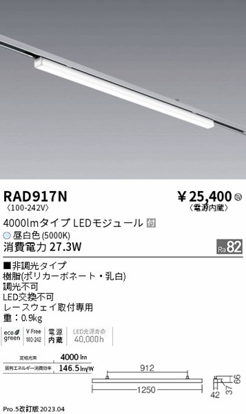 RAD917N Ɩ [px[XCg LED(F)