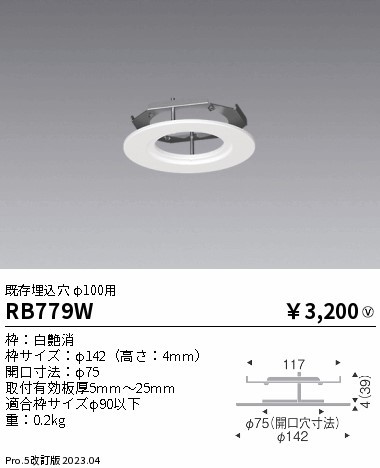 RB779W Ɩ j[Av[g 75K 100p