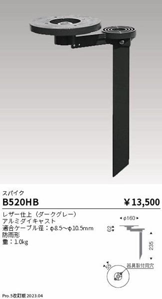 B520HB Ɩ XpCN 160