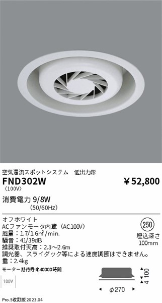 FND302W Ɩ CҗX|bgVXe V䖄^ o͌^