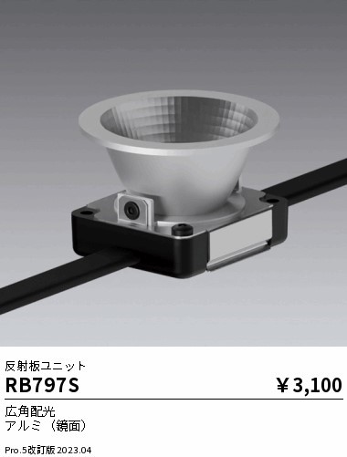 RB797S Ɩ Mu-Modulep˔ 100lmp Lpz