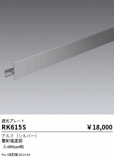 RK615S Ɩ Ռv[g L600
