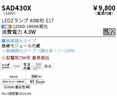 SAD430X Ɩ LEDv 40W` SyncaF Fit gU (E17)