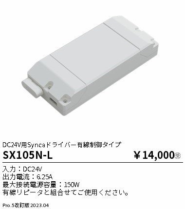 SX105N-L Ɩ hCo[ L^Cv DC24V