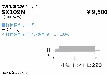 SX109N Ɩ ʒudjbg Synca2000/1400type