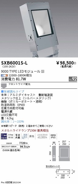 SXB6001S-L Ɩ OpuPbgCg L LED SyncaF  z