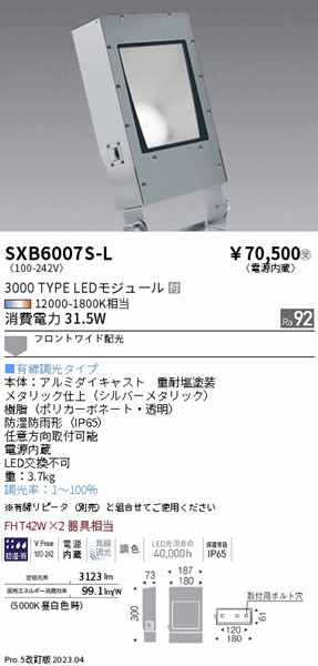 SXB6007S-L Ɩ OpuPbgCg L LED SyncaF  z