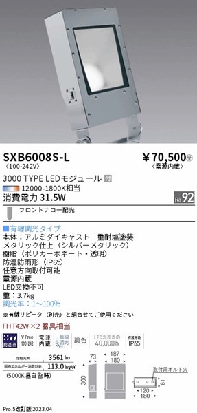 SXB6008S-L Ɩ OpuPbgCg L LED SyncaF  cz