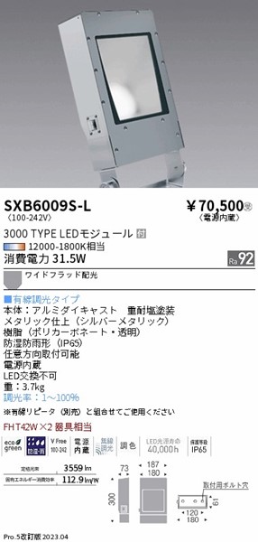 SXB6009S-L Ɩ OpuPbgCg L LED SyncaF  z