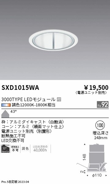 SXD1015WA Ɩ x[X_ECg  100 LED SyncaF Fit Lp