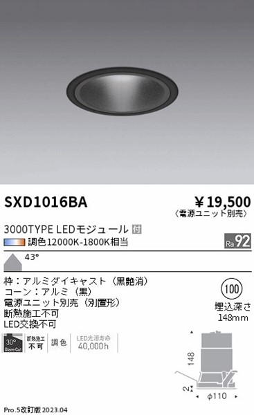 SXD1016BA Ɩ x[X_ECg R[ 100 LED SyncaF Fit Lp