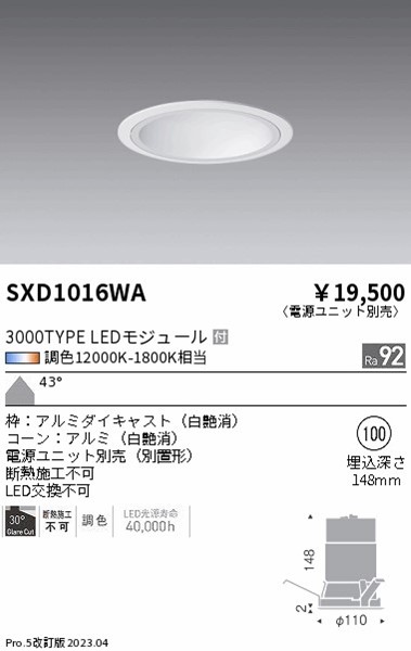 SXD1016WA Ɩ x[X_ECg R[ 100 LED SyncaF Fit Lp