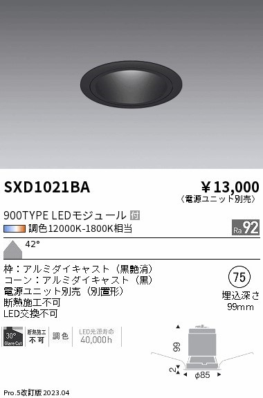 SXD1021BA Ɩ x[X_ECg R[ 75 LED SyncaF Fit Lp