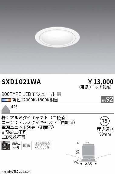 SXD1021WA Ɩ x[X_ECg R[ 75 LED SyncaF Fit Lp