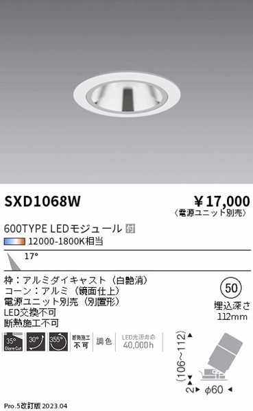 SXD1068W Ɩ OAXjo[T_ECg  50 LED SyncaF Fit p