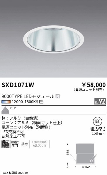 SXD1071W Ɩ _ECg 150 LED SyncaF Fit Lp