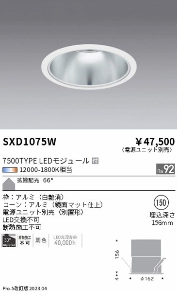 SXD1075W Ɩ _ECg 150 LED SyncaF Fit gU