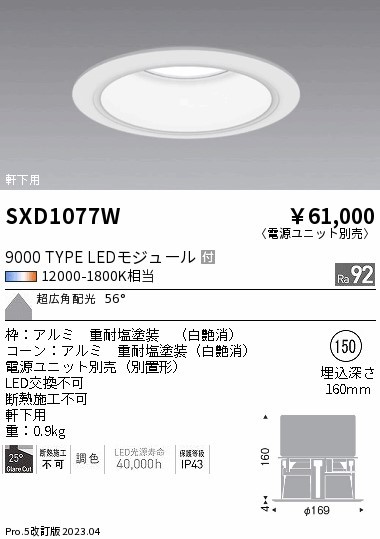 SXD1077W Ɩ px[X_ECg  150 LED SyncaF Fit Lp