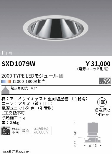SXD1079W Ɩ pOAXx[X_ECg 100 LED SyncaF Fit Lp