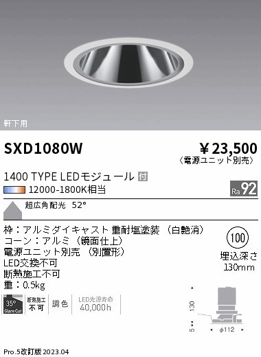 SXD1080W Ɩ pOAXx[X_ECg 100 LED SyncaF Fit Lp
